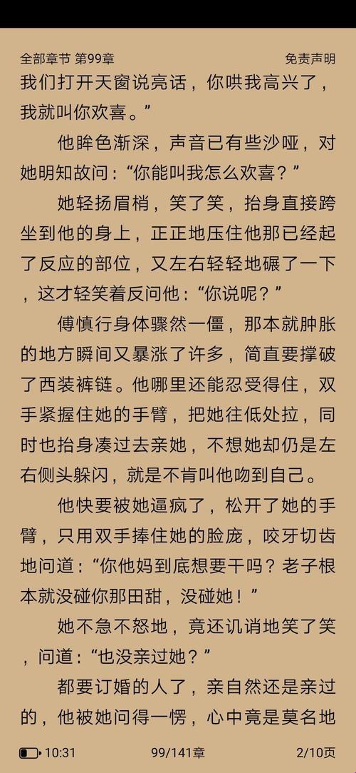 书房名场面还能这么玩?揭秘《掌中之物》隐藏的沉浸式交互技巧