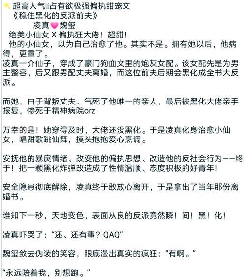 算法调教下的爱情暴君如何收割少女心