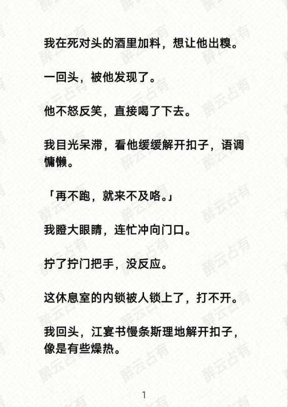 算法调教下的爱情暴君如何收割少女心