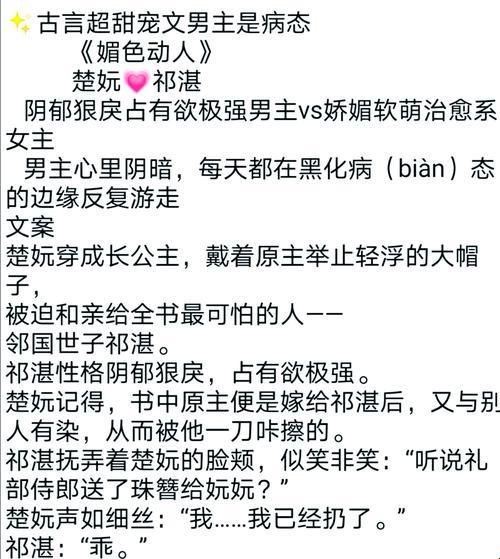 算法调教下的爱情暴君如何收割少女心