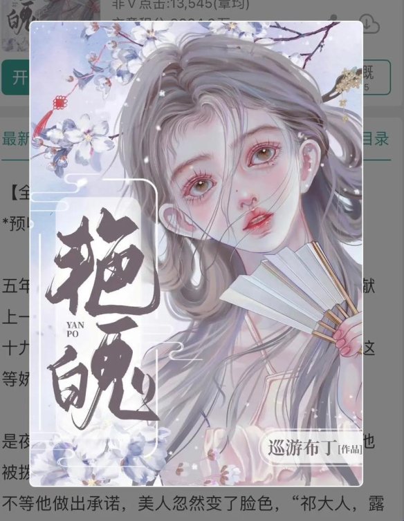 新风口2025 权臣的共享皇后嘉珥小说藏着哪些认知重构杠杆密码?