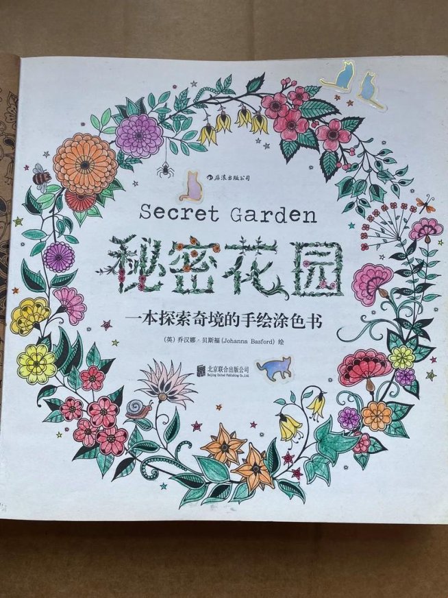 隐秘绿洲交互协议:你确定自己真懂花园里的科技博弈?