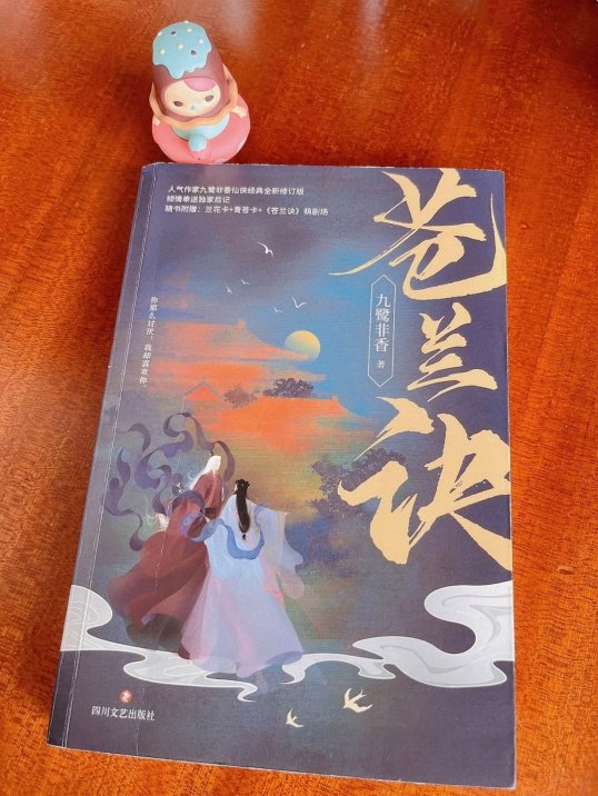 魔尊九鹭非香结局:一场关于爱与执念的终极救赎