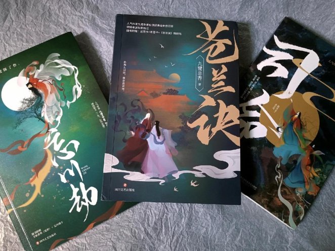 魔尊九鹭非香结局:一场关于爱与执念的终极救赎