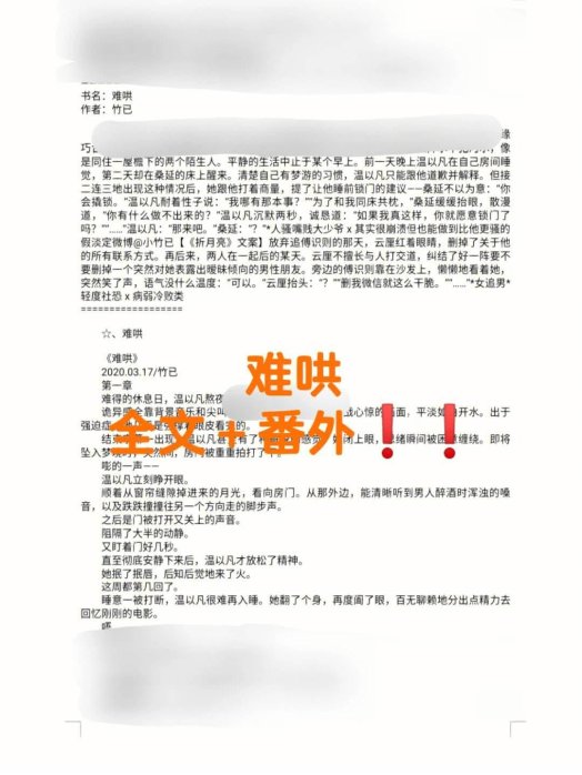 全网疯传的未删减版《难哄》如何用分布式联邦撕开审查算法