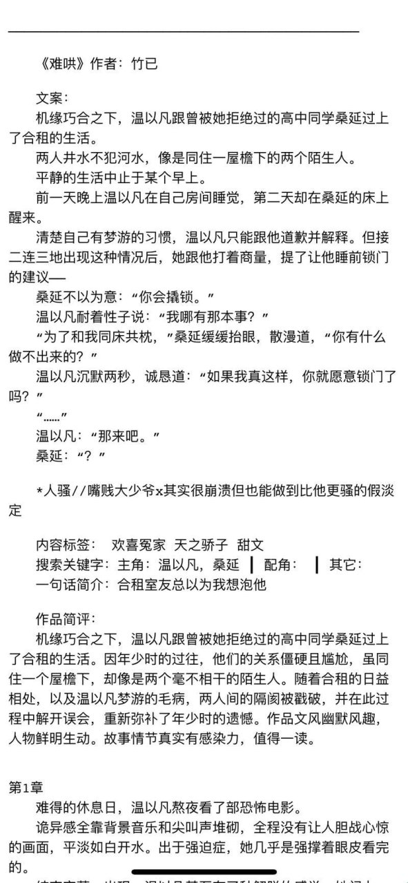 全网疯传的未删减版《难哄》如何用分布式联邦撕开审查算法