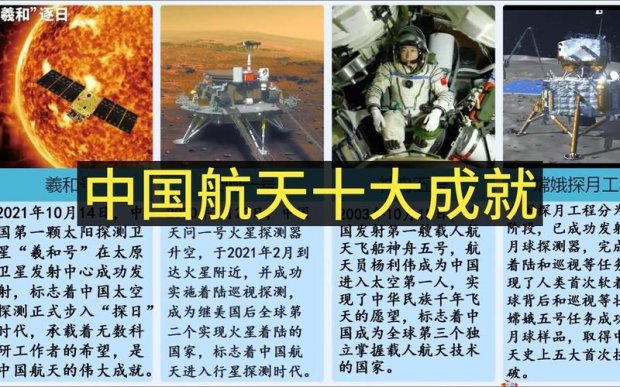 2025年中国航天事业重大成就深度解析