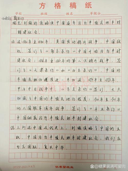 2025年历史150字小论文科技解决方案深度解析