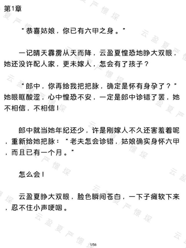 免费阅读的真相:如何在含苞待宠周延镇莹莹谜中找到真爱?