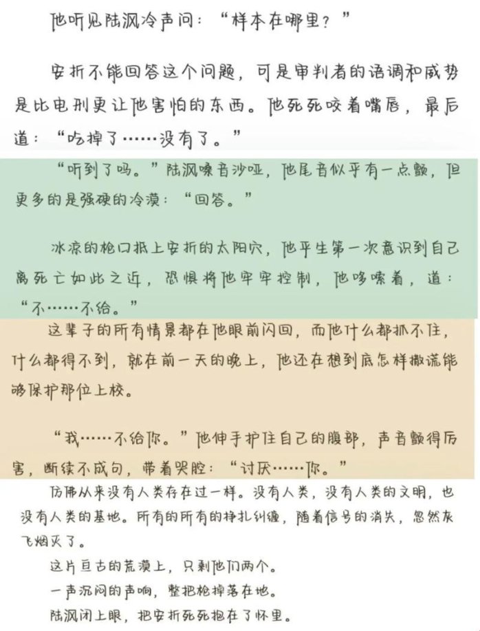 2025年生物融合技术合规应用深度解析