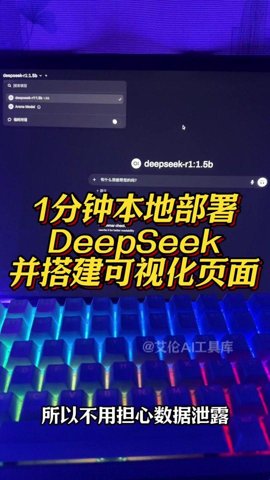 联想电脑装deepseek竟被显卡怒怼？2025最野安装攻略流出