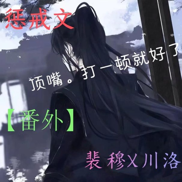 古风惩戒叙事智能引擎:用ai破译“大哥被父亲责罚”的流量密码