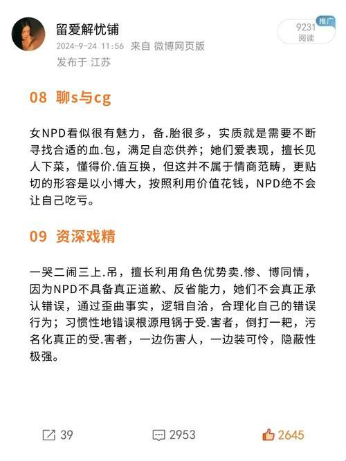 2025年职场人格障碍人群就业困境深度解析：女npd职业适配性实战验证