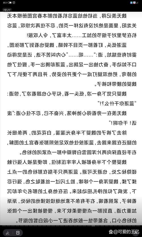亿哥秦限塞尾巴车:一场新能源汽车的技术革命
