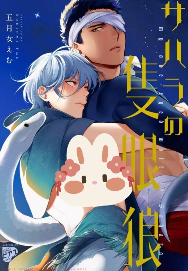 蛇的尾巴还在我的双男主:深度解析与实用攻略