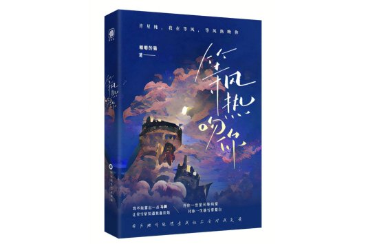 等风热吻你破壁指南：脑洞大开的全宇宙适配方案