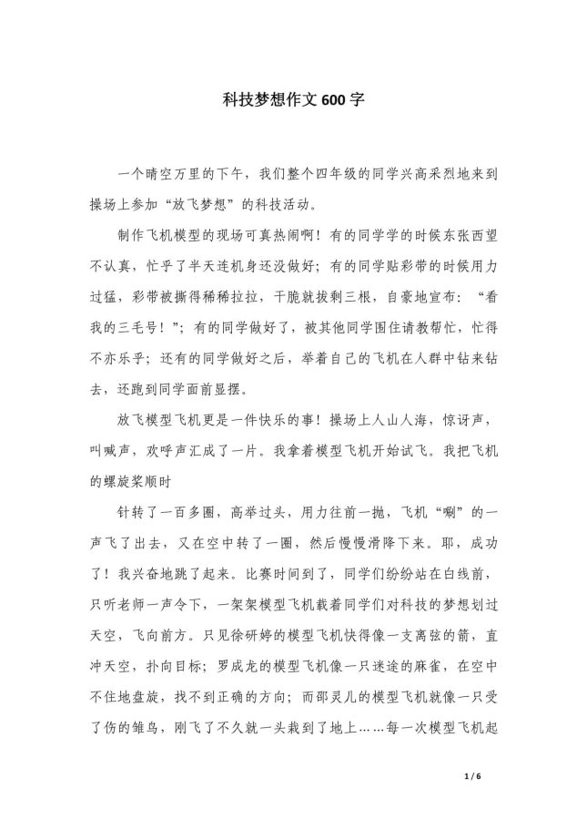 2025年科技梦想新说法:你的脑洞比ai更值钱?