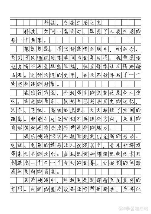 2025年科技改变生活作文征文居然被ai抢饭碗?新手必看防翻车指南