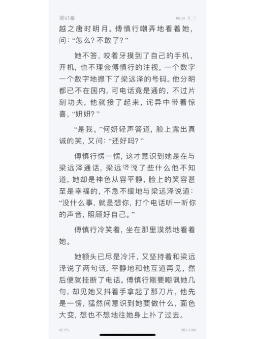 掌中之物原文txt: 你真的知道怎么获取吗?