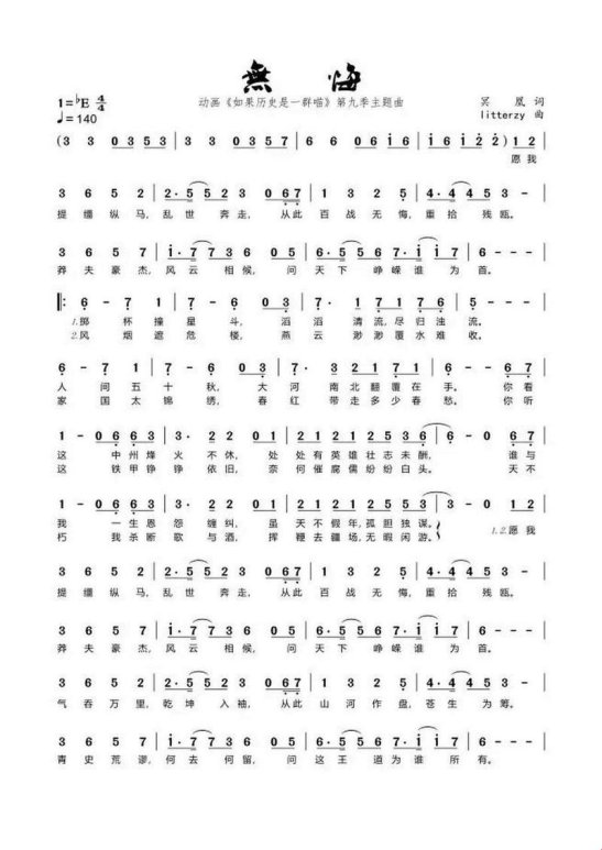 历史喵13季最全歌曲：如何用音乐解锁历史新玩法？