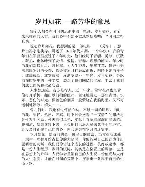 2025新解码：岁鈅什么意思竟成程序员圈内黑话？这份避坑手册让你弯道超车