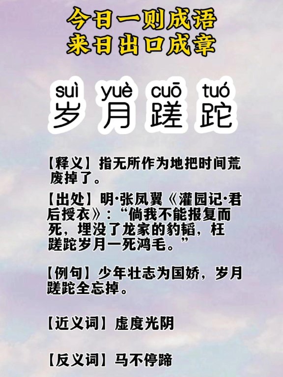 2025新解码：岁鈅什么意思竟成程序员圈内黑话？这份避坑手册让你弯道超车