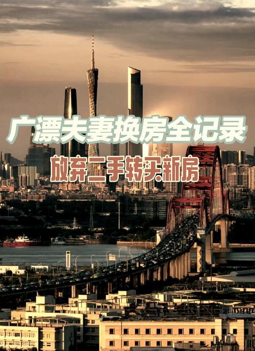 2025夫妻换房新玩法！网友直呼比抢红包还刺激的隐藏功能曝光