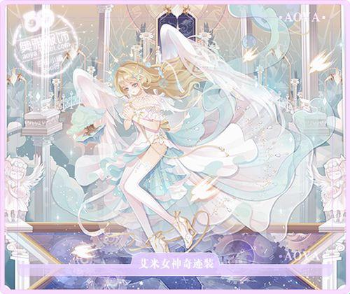 奥雅大陆高阶战力解析:艾米女神核心团队构成与数字基建实践