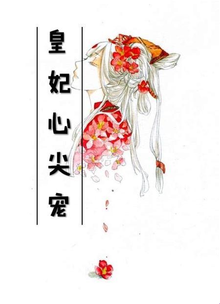 2025最炸裂宫斗指南：皇上独宠的隐藏代码竟是奶茶配方？