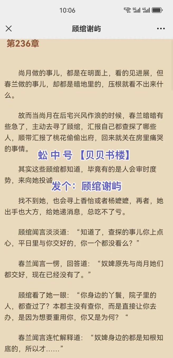 新2025明玄容绾小说全文免费阅读被网友怒怼？这份避坑指南让羊毛党直呼真香！