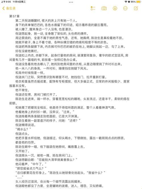 痛仰小说高能情节暗藏多少人性博弈密码？这波操作让读者直呼上头！