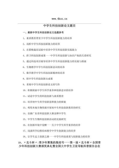 未来实验室爆款灵感：那些藏在专利夹缝里的“鬼点子”你挖到了吗？