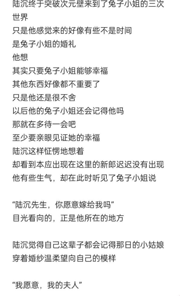 元宇宙恋爱脑与赛博兔子共振指南