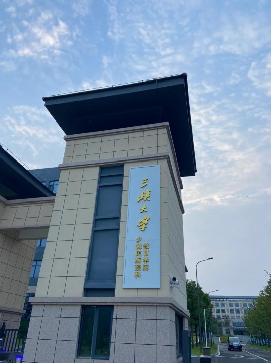 为什么不建议上三峡大学？2025最新解读与未来展望