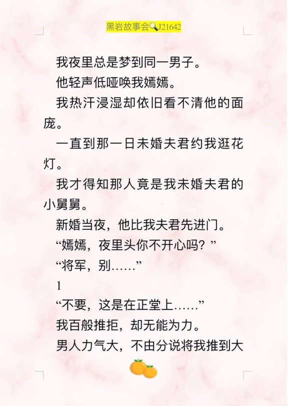 2025年小说阅读痛点深度解析：无广告体验的解决方案