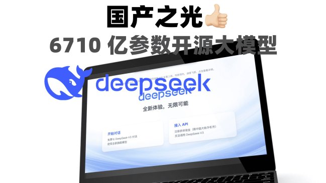 2025政务数据孤岛深度解析：众诚科技deepseek大模型实战验证方案
