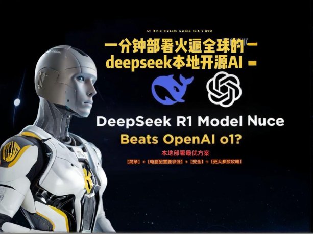 2025政务数据孤岛深度解析：众诚科技deepseek大模型实战验证方案