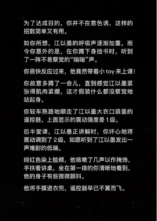 2025新发现!捡到遥控器的小说叫什么竟成科技预言书?