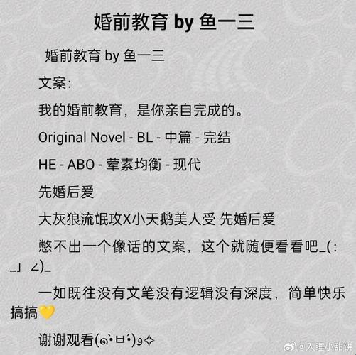 阿司匹林式婚前教育:90后真的需要这颗“救命药”吗??