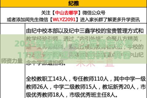 2025新解析|冷少辰童若必看117章为何成流量密码?真香定律这次失灵了吗 2025新解析|冷少辰童若必看117章为何成流量密码?真香定律这次失灵了吗