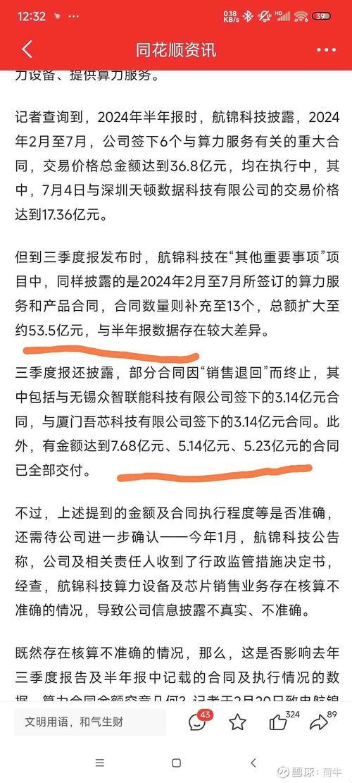 2025年企业信息合规性管理深度解析:基于航锦科技实战验证的解决方案