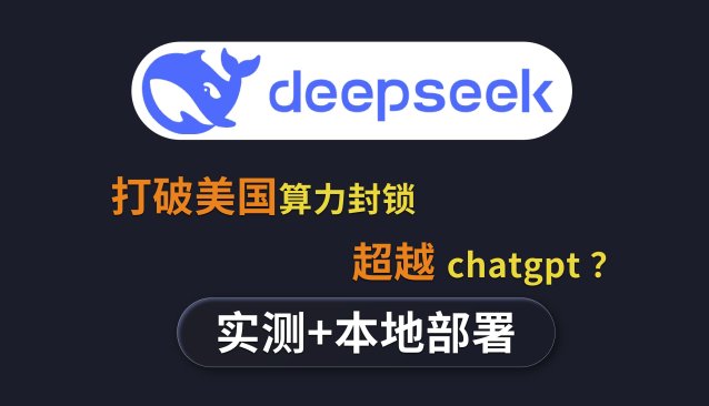 deepseek安全盾牌遭遇全球机器人军团夜袭实录