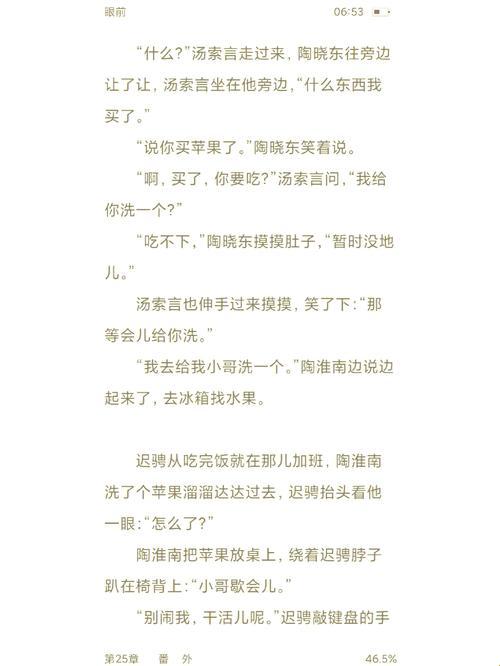 2025迟骋陶淮南微博截图惊现量子纠缠?网友直呼这波操作真香!