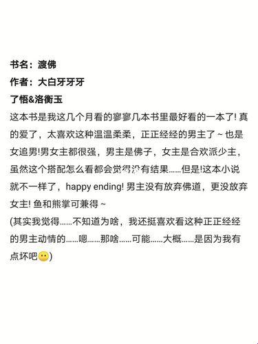 渡佛txt下载书包网2025版资源惊爆内幕：新手必看的避坑指南竟被忽略？