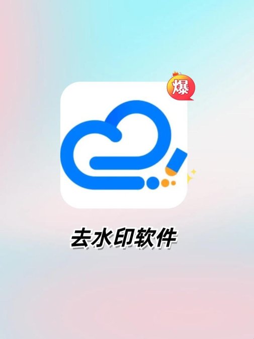 零成本修图神器！这些ai消除工具真能取代设计师？