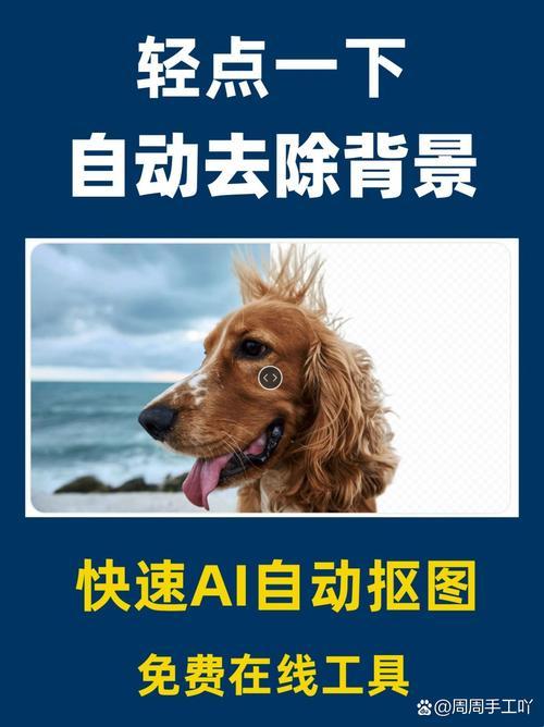 零成本修图神器！这些ai消除工具真能取代设计师？