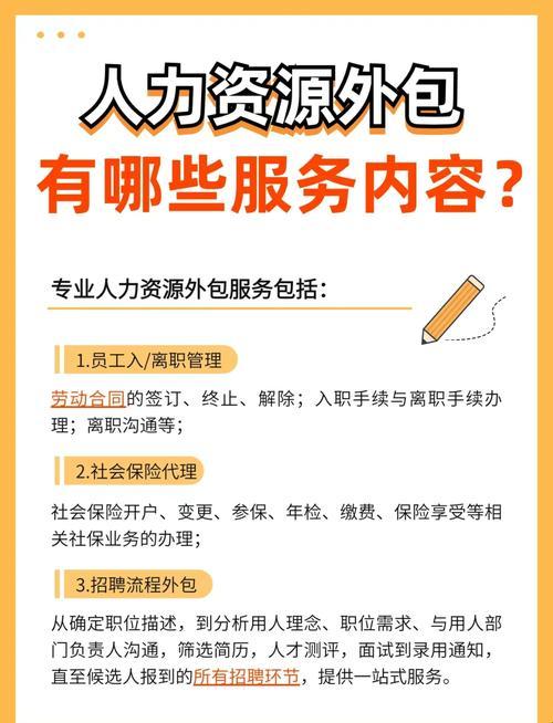 真的需要自己养hr团队吗?揭秘人力外包的隐藏杠杆效应