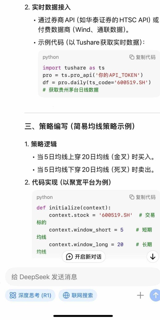账号注册竟成ai时代入场券?deepseek全流程生存指南