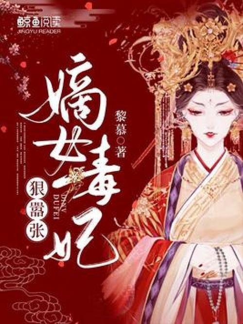 2025新瓜!嫡妃凶猛皇叔太欠撩背后竟藏算法漏洞?听听技术宅怎么说