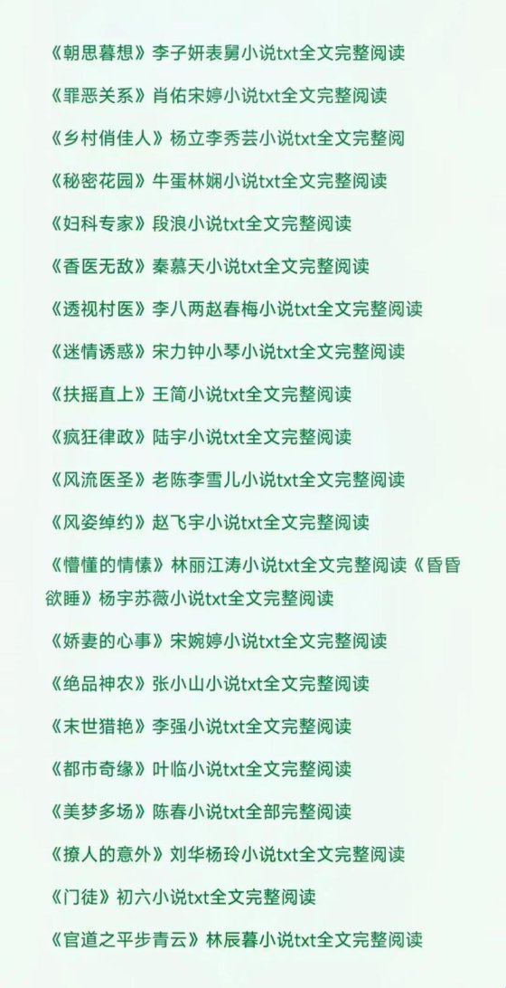 2025新伦理风向标!李媛媛赵柱根小说11章竟藏职场杠杆玄机?